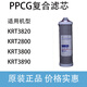 Qinyuan Water Perifier Element Element KRT2800 3890 3800 3820 Обратный осмос RO Мембрана Полный набор KRT2800/3800/3890 Полный набор