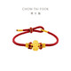 
Zhou Dafu God and Buddha Foot Gold Pendant Gold Transport Beads with Rope Lu Shen EOR1283
