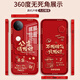 可不可 适用vivos20手机壳vivos20Pro液态玻璃保护套蛇年新年款防摔散热创意镜头全包防摔个性男女手机壳 vivos20【中国红-公主暴富C718】+膜 液态玻璃壳