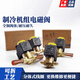 Almacenamiento en frío XMSJ Normalmente cerrado de una vía de refrigeración de dos vías, aire acondicionado de válvula solenoide de 12V24V, válvula de refrigeración de freón, soldadura amarilla de 12V 3/4 1098-6