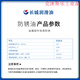 Great Wall R5001 anti-rust oil R5231 R5133 R5126 metal processing anti-rust oil 15kg Great Wall 1 liter package 5126