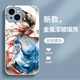 正擎哪吒之魔童闹海适用iphone13mini手机壳苹果13promax国漫A2634表情包A2629敖丙6.1玻璃壳苹果13东 金属漆镜头-中国红-NZE1+全 iPhone13
