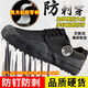 BOFENG BOVFN 3527 Genuino Profesional Seguro de trabajo de trabajo a prueba de punzones zapatos para hombres para hombres RESISTENCIA RESISTENCIA RESISTANTE Trabajo de construcción que absorbe sudor de sudor Jiefang Zapatos de caucho Profesional Punchure Pintew 36 Tamaño de zapato estándar Positivo