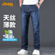 Jeep (Jeep) [Tiansi Thin Styl