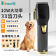 Jin Chong Shi Dog Electric Clipper Pet Shaver Hair Clipper Electric Clipper Shaver Cat Hair Trimmer Basic Model
