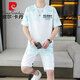 皮尔卡丹（pierre cardin）2025夏季新款短袖套装男青年百搭短裤休闲运动两件套渐变色男装 6187蓝色 M