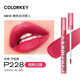 Colorkey Matte Velvet Lip Gloss Air Mirrat Miroir hydratant Miroir Snake Année Limite
