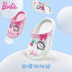 Barbie Kinderschuhe Mädchen Sandalen Badezimmer Baotou Beach Pantoffers Loch Schuhe süßes Mädchen DA6810 Meter Weiß 20