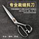Bofu stainless steel alloy tailor scissors 10 inches 8 inches special large scissors for sewing tailor cutting cloth 25 cm silver tailor scissors - material upgrade version