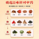 Peking Tongrentang Qingqianliu Mais Scharlach Maulbeerblatt Tee unterstützt bei der Senkung des Blutdrucks mit Blutzucker und Blutlipid Gesundheit Tee Fettleber und Lipidabsenkung 6 Kartons [240 Beutel Pflegepaket] 11 Temperaturziele zielgerichtete chinesische Kräutermaterialien