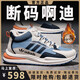 Chaussures pour hommes de taille brisée adidae 2025 Été Nouveau maillage respirant des chaussures de sport non glissantes pour hommes chaussures de course respirantes hommes 6628 milan couleur haut haut sans polaire 40