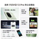 Huawei nova 13 Pro [National Subsidy] Hongmeng Smart Curved Screen Mobile Phone Luoden Green 512GB Full Network Official Standard