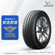 MICHELIN car tire 225/50R17 98W Haoyue fourth generation PRIMACY 4 suitable for Honda Accord