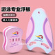 Jingpufei swimming artifact swimming board floating board learning equipment water float children children back float adults beginners increase floating back board 647 powder + A type floating board 655 powder