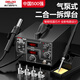 DELIXI ELECTRIC air pump hot air gun soldering station dual digital display desktop soldering iron 852D two-in-one desoldering station official standard