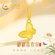 CHINA GOLD Butterfly Gold Necklace Women's 18K Gold Transfer Pendant Birthday Gift for Girlfriend and Wife Anniversary 18K Gold Laser Butterfly Pendant Free Silver Chain