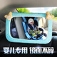 创京懿选车内后视镜宝宝安全座椅反光镜 原版黑色镜子无布套