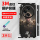 
Wanfusheng Black Myth Wukong is suitable for OPPOFindN2 mobile phone full-inclusive back mask FindN3 grinding A12593M leather integrated full-inclusive back mask lens OPPOFindN2