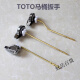 
TOTO toilet tank accessories CW854 886 988 864 side wrench Toilet drain valve handle Side bend rod wrench