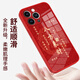 ¿Está bien? Aplicable a Apple 13 Case de teléfonos móviles 2025 Año Nuevo de la serpiente iPhone 13 Promax Liquid Glass Protective Case Red Personalizado Anti-Fall Lente con todo incluido Apple 13 [Rojo chino-Buena suerte Laicai C869]+ Filina de telefonía móvil Vidry Vids Vlak Shell