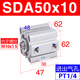 Airtac pneumatic thin cylinder SDA50/63/80/100X10/15X20X25X30X35X40*50X7 SDA50X10-inner teeth