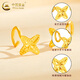 CHINA GOLD Four-Pointed Star Gold Earrings Women's Pure Gold Curved Ear Jewelry Valentine's Day Birthday Gift for Girlfriend and Lover Delivery Today/Next Day Star Earrings Approximately 0.5g
