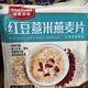 深生都品质皇麦世家红枣枸杞燕麦片672g红豆即食营养24小袋早餐冲 红枣枸杞燕麦片672g(24小包)