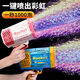 
ONEVAN Internet celebrity lights and rocket bubble machine children's toys wholesale street stall fully automatic toys blowing bubble wedding girl powder 40 holes [send bubble water] Standard [self-produced battery]