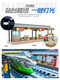 Les enfants peuvent contrôler à distance le jouet de train en alliage à flux électrique SIMULATION SIMULATION HIGH-SPEED Rail Track Toy Boy Boy à distance Contrôle à quatre sections Fuxing Train-White avec double circulaire * 1 + Sky Bridge * 1 + Platform * 2