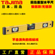 Tajima (TAJIMA) spirit level 30/60/90/120CM heavy-duty measurement quasi-strong magnetic, non-magnetic 60 cm non-magnetic