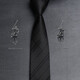 SeETON/PAORO tie men's formal wear business black striped silk casual hand-touching suit shirt high-end brand gift box plaid gray-P724 hand-touching style