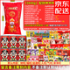 Wangwang Super Giant Gravur Snack Geschenkpaket 3888g 44 Packs für Geburtstagsgeschenke der Freundin Wangzai individuelle Neujahrsgüter [mit Wangyiwang Geschenktüte 90*50 cm]