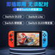 Yingguo is suitable for Nintendo switch controller joycon red and blue ns controller oled somatosensory vibration game wireless Bluetooth left and right split controller Tears of the Kingdom white original genuine Animal Crossing limited-six-axis somatosensory/vibration/NFC/fitness ring version