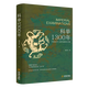 
[Xinhua Bookstore Flagship Store] 1300 years of imperial examinations by Pan Jianbing The journey of class transition for Chinese scholars, understand Chinese history, and give the 'First A' bookmark of the top scholar history popular science books genuine new book