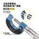 Outside diameter micrometer, spiral micrometer, micrometer 0-25-50-75 micrometer head, micrometer head, special seat for micrometer