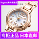 西铁城（CITIZEN）手表CrossSea光动能电波手表Es9435-51a女士玫瑰金