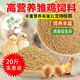 Direct selling chicken feed for chickens, opening layer, egg laying, broiler and fattening pellets full price feed 80Jin Jin is equal to 0.5kg small pellet chicken feed