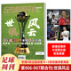
Football Weekly Magazine January 2025 issue 906-907: World Club Storm + Gift Club Cup / Giant Super League Poster + Star Card / All Sports Ro Specials / Issue 905 Milan / Issue 904 Yamal No. 899 Dimarco Cover [Gived 2024-25 Europe