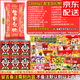 Wangwang Super Giant Gravur Snack Geschenkpaket 3888g 44 Packs für Geburtstagsgeschenke der Freundin Wangzai individuelle Neujahrsgüter [mit Wangyiwang Geschenktüte 90*50 cm]