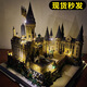 Senkedo kompatible Bausteine Hogwarts Castle riesige Harry Potter Erwachsene Schwierigkeitsgrad Assemblierung Spielzeug Hogwarts 16886+Acrylbeleuchtungsinstrumente