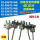 悦常盛光电开关-670-/671672673674带引线 EE-SX674-WR /671-WR/672-WR/673-WR/674