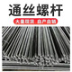 Jiancai Lin Tongsi Wasserstopp Schraube integrierter Vorlage Trolley erweiterte Wand mit M12M1416 Drei-Segment-Draht Bolt Special for Construction Site (Bestellberatung Kundendienst) Customized Product Order Consultation Kundendienst
