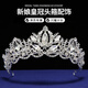 Haiyiduo Braut Krone Tiara Luxus atmosphärische Strasskrone Stirnband Europäische Hochzeit Erwachsener Zeremonie Geburtstag Super Fairy Accessoires Frauen Braut Strasskronstirnband [Silber]