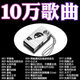 [4877 Собранные] 2025 Популярный новый список песен Music USB Drive Douyin без потерь качество звука Популярный M [Mini USB-диск-качество звука без Lossless] Douyin New Song 16G [2000 песни были сохранены + 50 видео] Видео]]