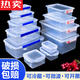 拓进德国进口品质塑料保鲜盒商用厨房收纳盒透明加厚长方形带扣冰箱微 9928标识盒52*37*23 29000ml