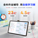 Dudulang Learning Machine V20, large-screen AI 1-to-1 all-subject correction, primary school, junior high school and high school simultaneous eye protection student tablet, all-subject AI precision learning 12.35-inch learning machine
