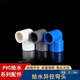 PVC elbow water supply pipe accessories 90 degree right angle elbow pvc reducing elbow 90 variable diameter elbow right angle 90 degree joint 25 turn 20 110 turn white 63x40 reducing elbow 120 pieces