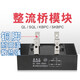 QL100A rectifier bridge module single-phase stack bridge rectifier high power 60AQL100A1600V QL5010