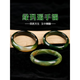 
Pang Donglai quality agate bracelet clearing goods and picking up green female emerald green Brazilian red white chalcedony micro flaw wide strip No. 679 agate bracelet inner diameter 62.3