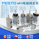 FESTO费斯托电磁阀MFH-3-1/8-SMFH-5-1/4-BMOFH-3-1/8VL/O-3-1/2 MOFH-3-3/4 11969